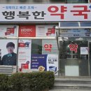 행복한동물약국 이미지