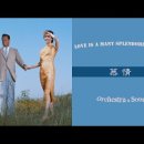 Love is many splendored thing. 이미지