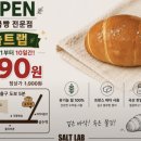 (주)솔트랩 네이버블로그