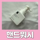 생활공작소 핸드워시 답례품 사용후기