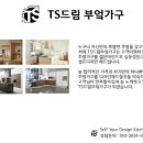 포이닉스부엌가구붙박이장