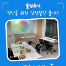 반지평생교육센터 | [출강후기] 노원청년평생교육센터 청년배움 / 청년을 위한 감정힐링 클래스 : 이너컬러 오브제