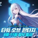 판타지타워 이미지