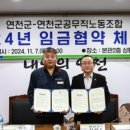 연천군청 공무직 노동조합 이미지