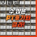 바이블 짐 이미지