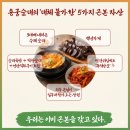 예천농협주유소 | [백년가게 용궁순대] 예천 용궁 순대국밥 원조 맛집, 아이랑 함께 간 후기