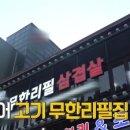 고기매니저 이미지