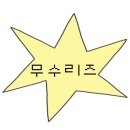 신전떡볶이 산동점 | 윤석열꺼져줘야메리크리스마스