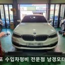남경모터스 - 목포시 용당로 16 | 남경모터스