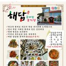 경희해담한의원 이미지