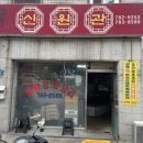 신원관 네이버블로그