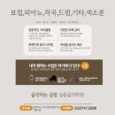 음악하는공방실용음악학원