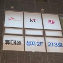 투나 앞 | 투나 믿고 찾는 강서구 휴대폰 성지, 강서구 휴대폰성지