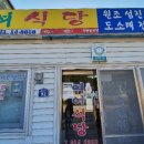 여여식당 이미지