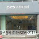 옥스커피 이미지