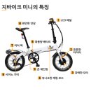 전기자전거 - 하남시 조정대로 45 | 전기자전거