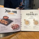 교촌치킨 대구혁신점