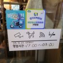 김복남맥주 화성시청점