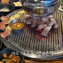 명진상사 | 광주 수완지구 맛집 추천 장덕동 고깃집 회식 모임 데이트 제주다르돈 메뉴 가격 주차 예약 후기