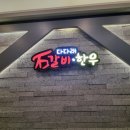 다다래갈비본가 이미지
