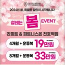 라피끄피트니스온 천호역점 이미지