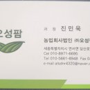 (주)오성팜 이미지