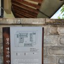 성주 예산리 만산댁 이미지