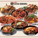 본가왕뼈감자탕소하점 | 안양일번가 직화 매콤한 뼈찜 뼈구이 맛집 "본가왕뼈 감자탕" 24시간 영업