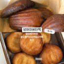해송로 | 상하이버터떡｜동탄 페이버랏·송도웰카싱싱과일&amp;카페 후기 (겉바속쫄제대로 먹는 법까지)