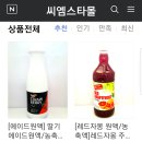 씨엠스타몰 이미지