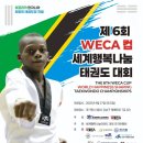 행복나눔 태권도 이미지