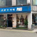 초로기까페
