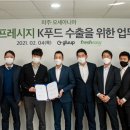 진지푸드 이미지
