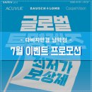 다비치안경 남악점 이미지