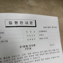 GS25전주예수병원점 | 전주 예수병원 담낭결석 담낭제거수술 및 회복 후기(feat. 나는야 쓸개 없는 사람..) (2)