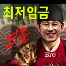 브로Bro