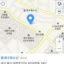 동대구회수산