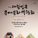 컨트리공예