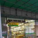 둔포농협 하나로마트
