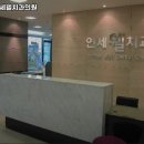 명성웰치과의원 이미지