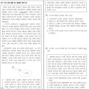 전설의 수능 국어 비문학 지문 이미지