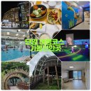 중부-현장-중부-335 | 충북 단양 여행 숙소 소노문 단양 소노호텔앤리조트 가볼만한곳