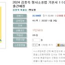 2024 김종욱 형사소송법 기본서 1 (수사 및 증거)-11.24 출간예정 이미지