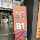 팡팡성인게임장 | 아이 친구들과 범계역 점핑배틀 다녀왔어요!
