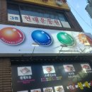 왕당구클럽 이미지