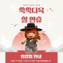 쑥쑥다육