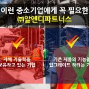 알앤디파트너스