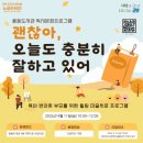 풍동 한국강사신문
