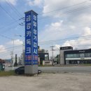 금강카독크