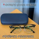 3487 | 강남 압구정안경점 다비치안경 압구정4번출구점에서 변색렌즈안경 구입 후기
